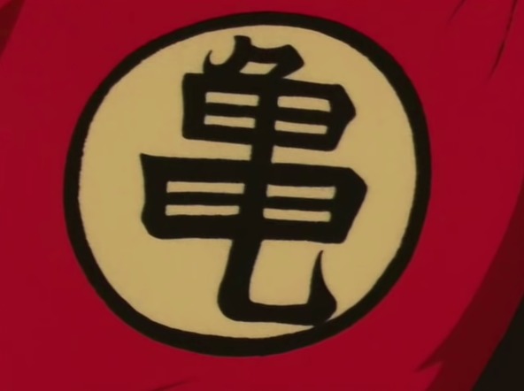 Dragon Ball kanjis Dragon Ball kanjis