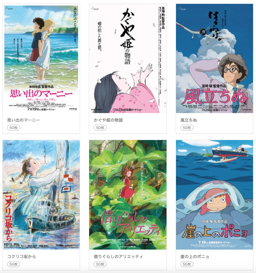  Studio Ghibli escenas 