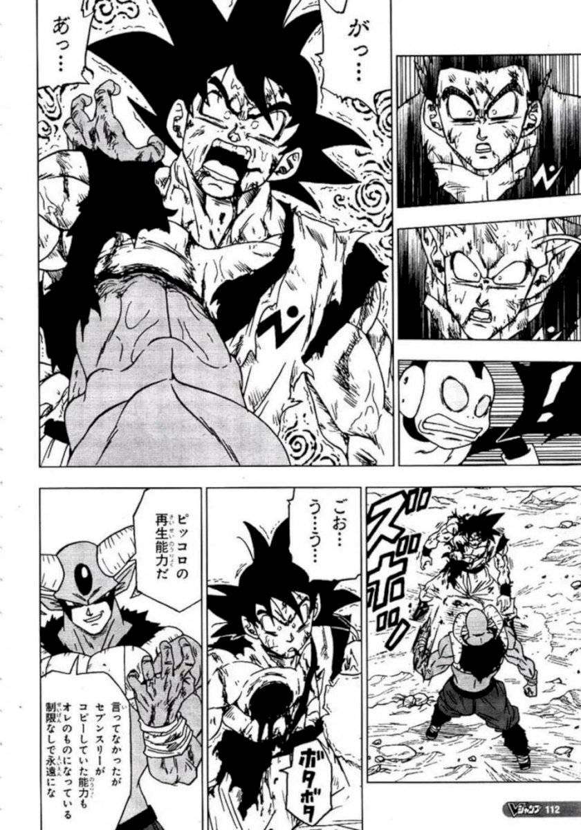 Goku vs Moro en el manga de Dragon Ball Super