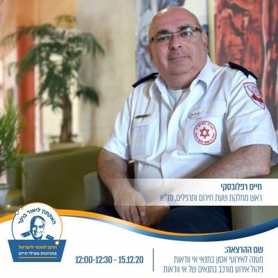 Chaim Rafalowski, coordinador nacional de Gestión de Desastres del Magen David Adom Israel